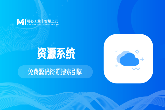 源码资源搜索引擎